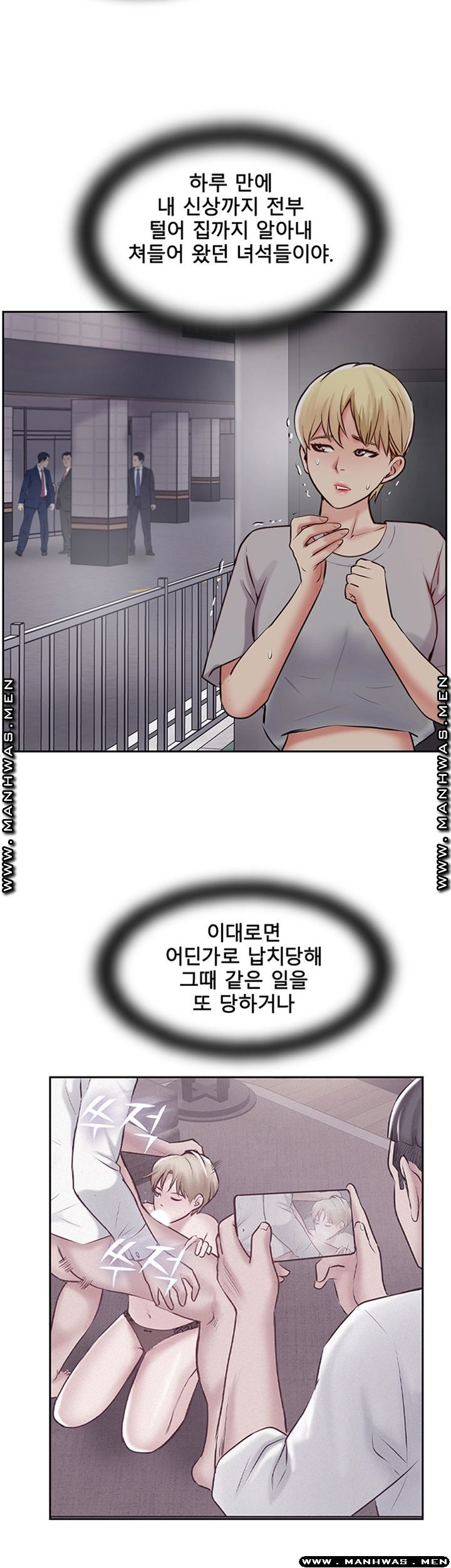 Swinging Raw Chapter 47 Page 22