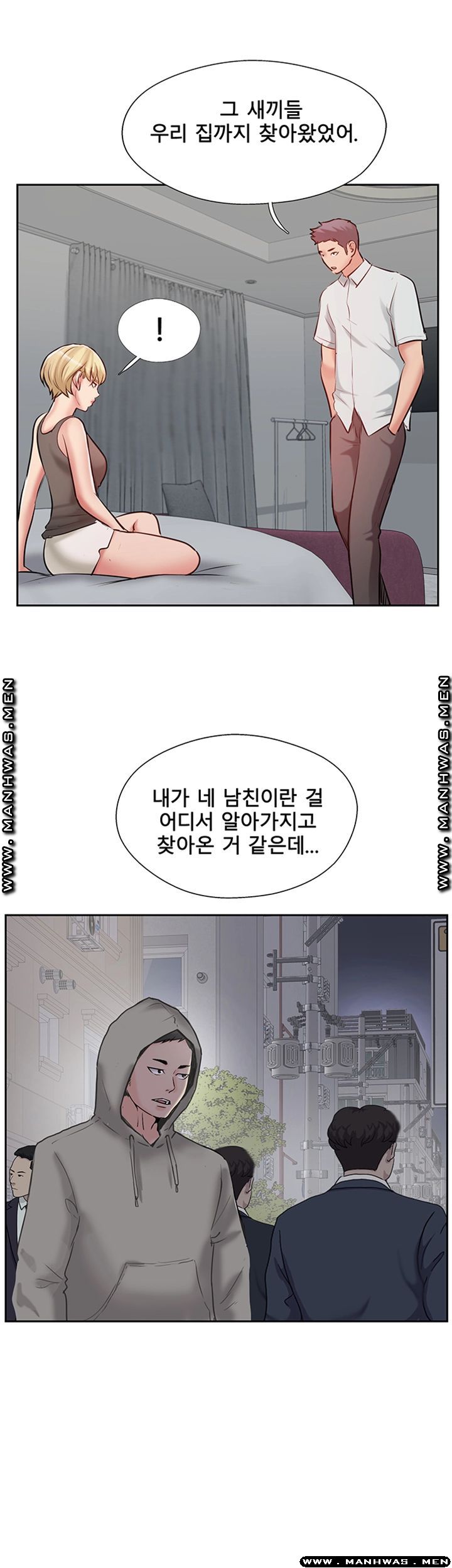 Swinging Raw Chapter 47 Page 27