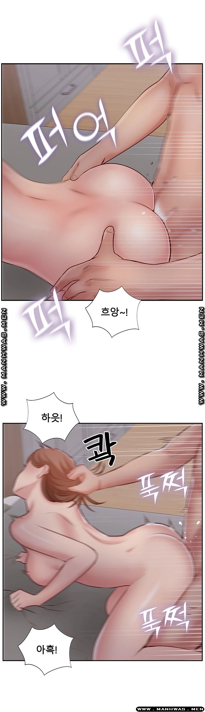 Swinging Raw Chapter 47 Page 33
