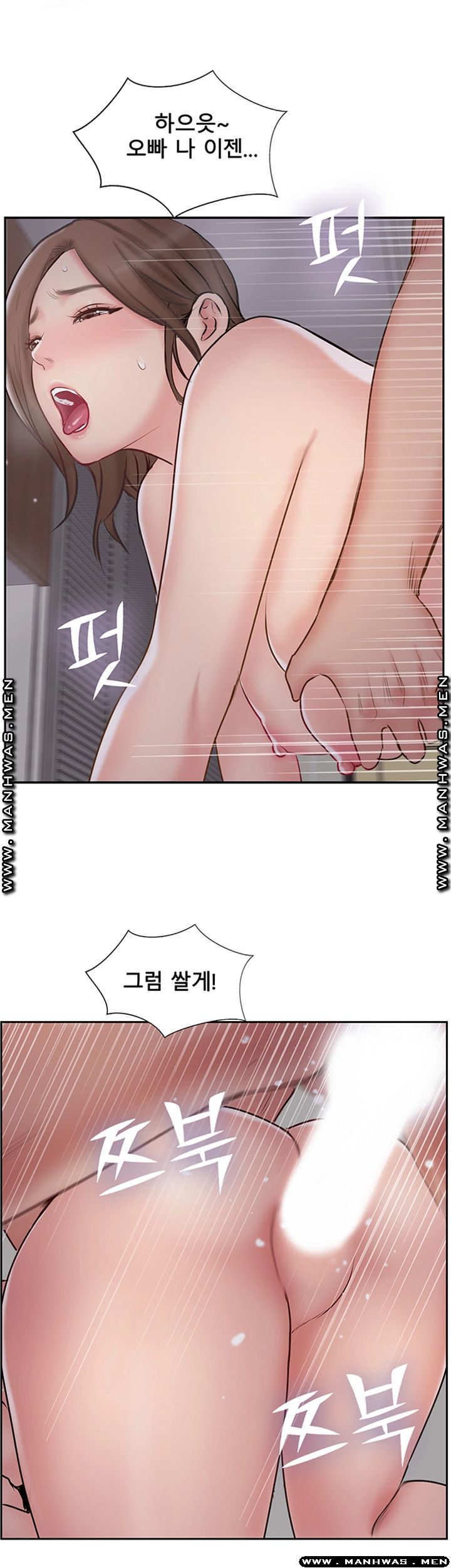 Swinging Raw Chapter 47 Page 37
