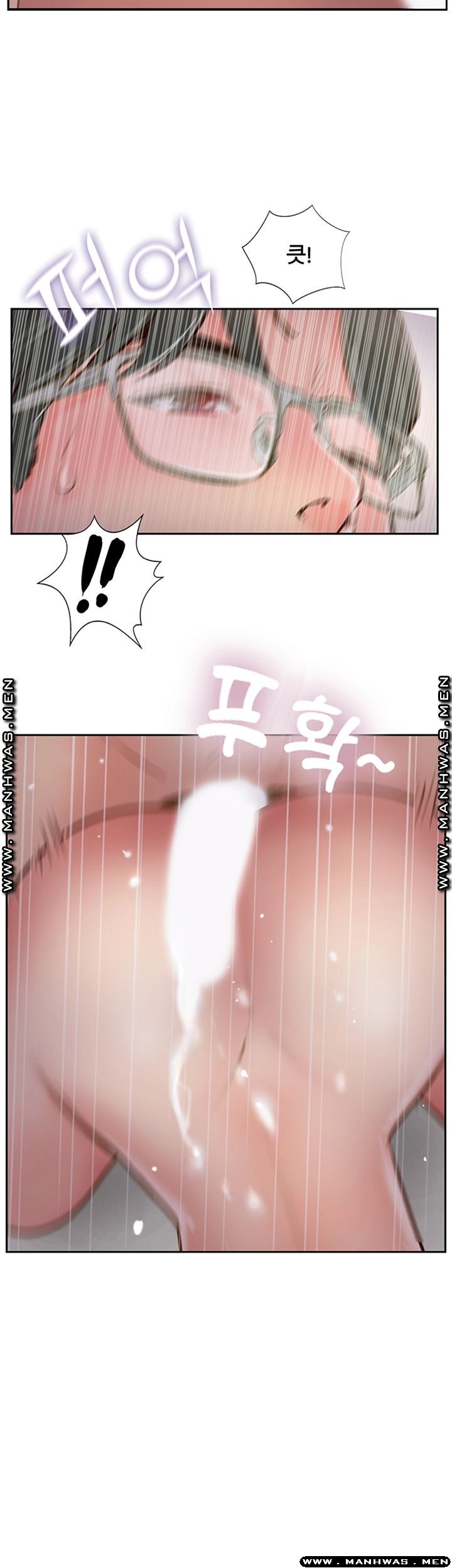 Swinging Raw Chapter 47 Page 40