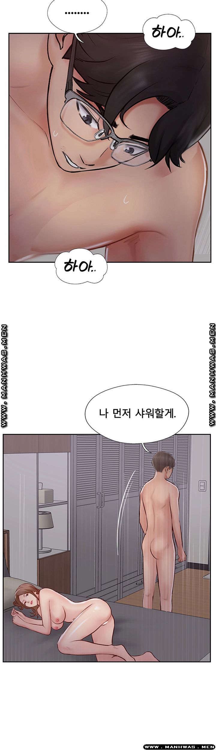 Swinging Raw Chapter 47 Page 43