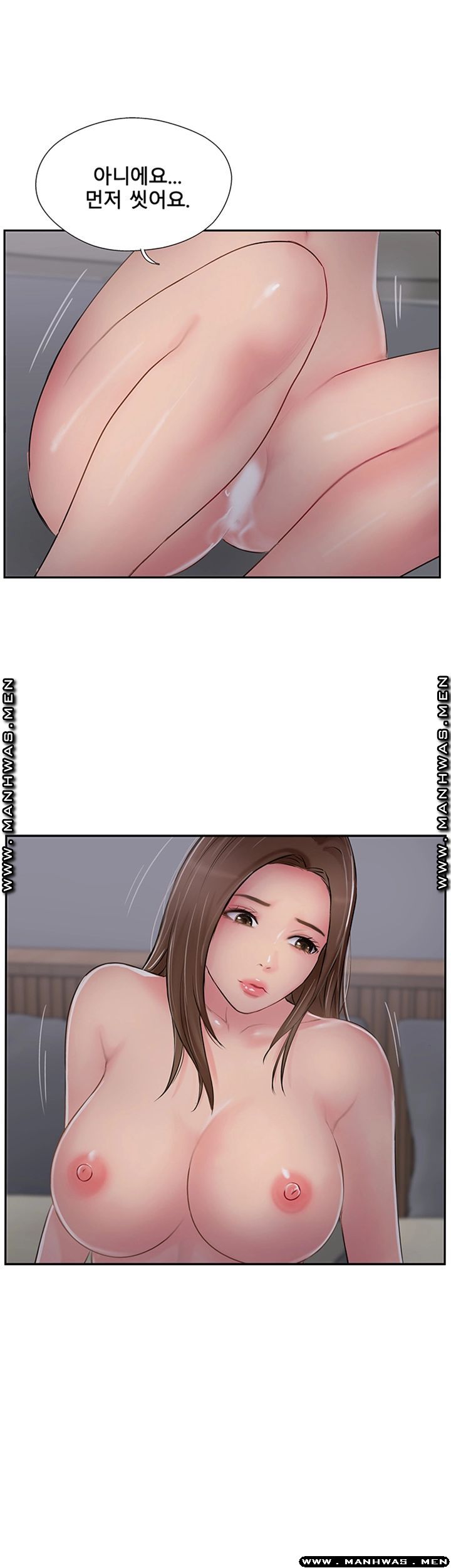 Swinging Raw Chapter 47 Page 46