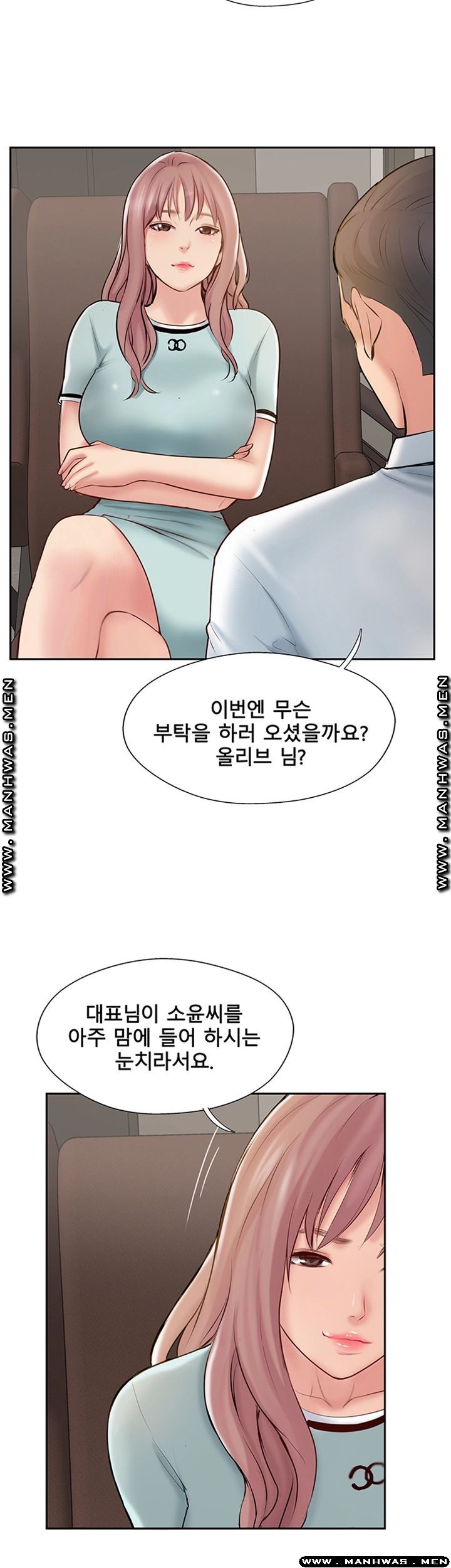 Swinging Raw Chapter 47 Page 49