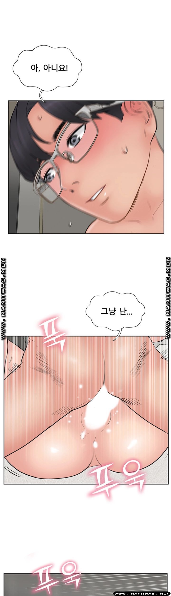 Swinging Raw Chapter 47 Page 7
