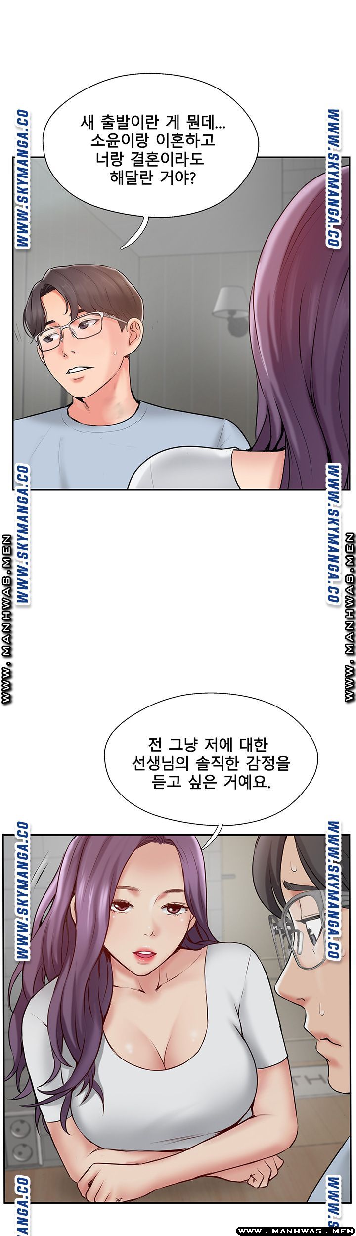 Swinging Raw Chapter 48 Page 11