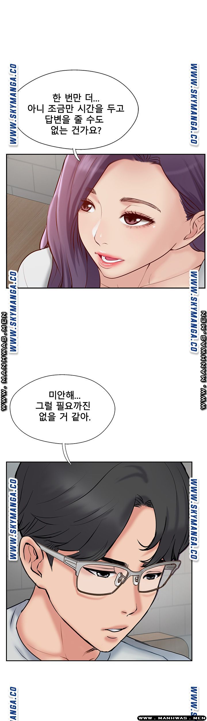 Swinging Raw Chapter 48 Page 13