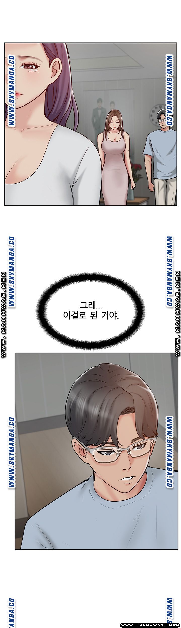 Swinging Raw Chapter 48 Page 19