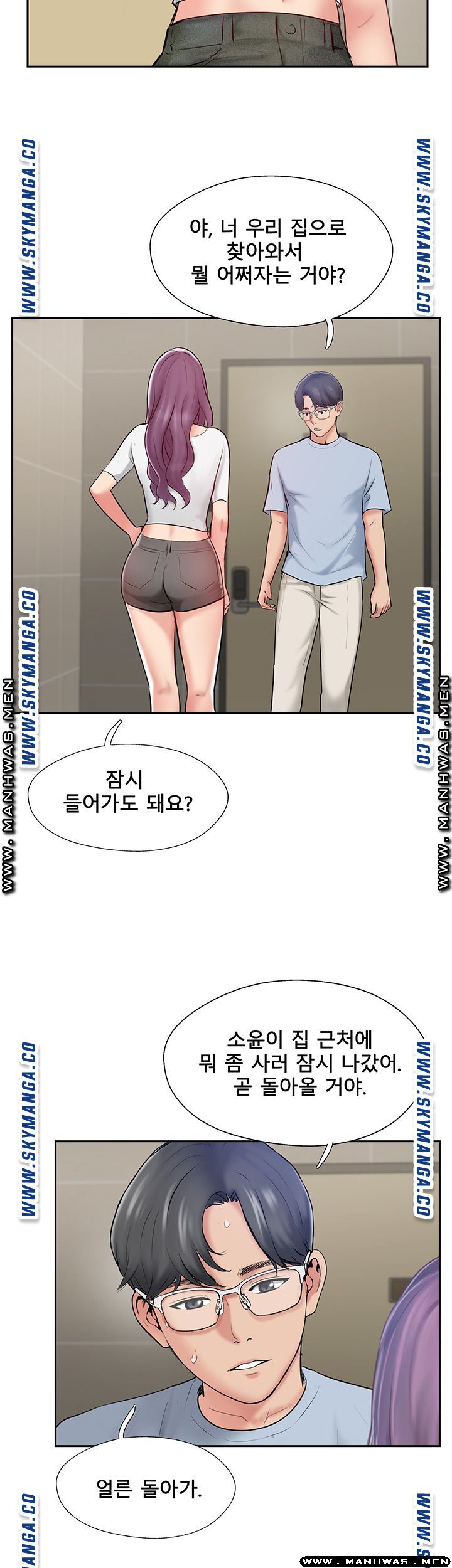 Swinging Raw Chapter 48 Page 2
