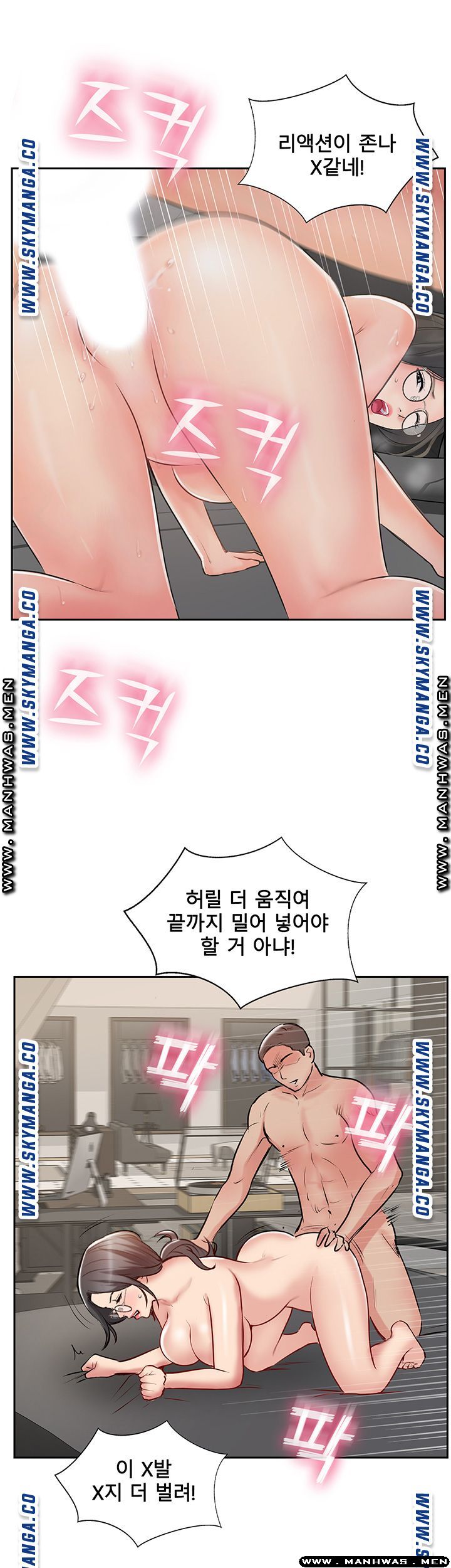 Swinging Raw Chapter 48 Page 26