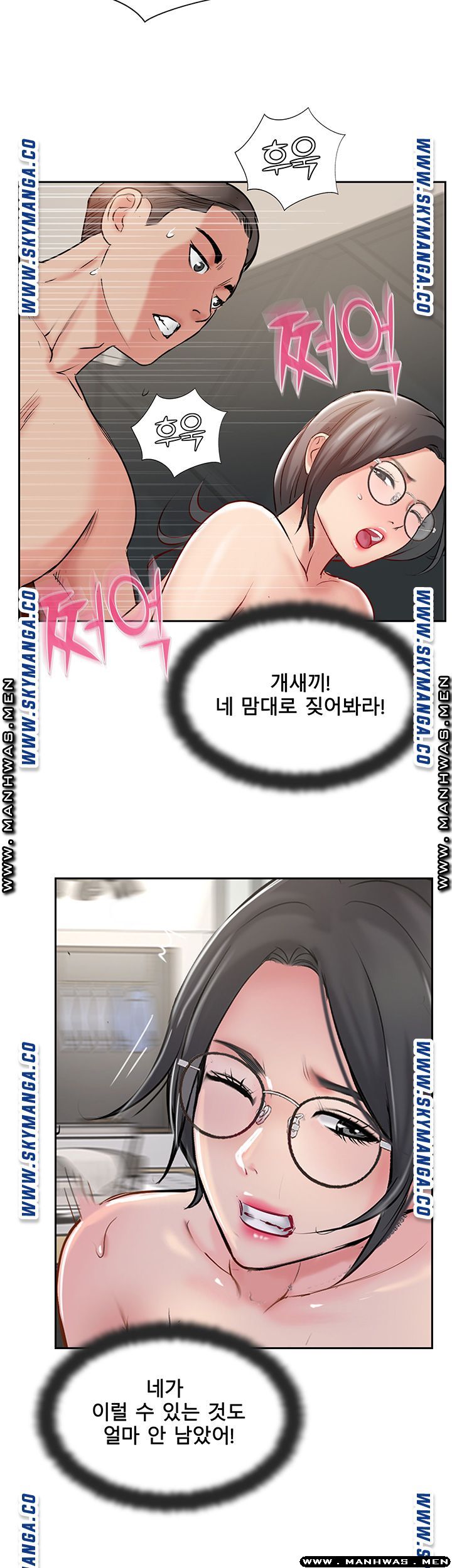 Swinging Raw Chapter 48 Page 28