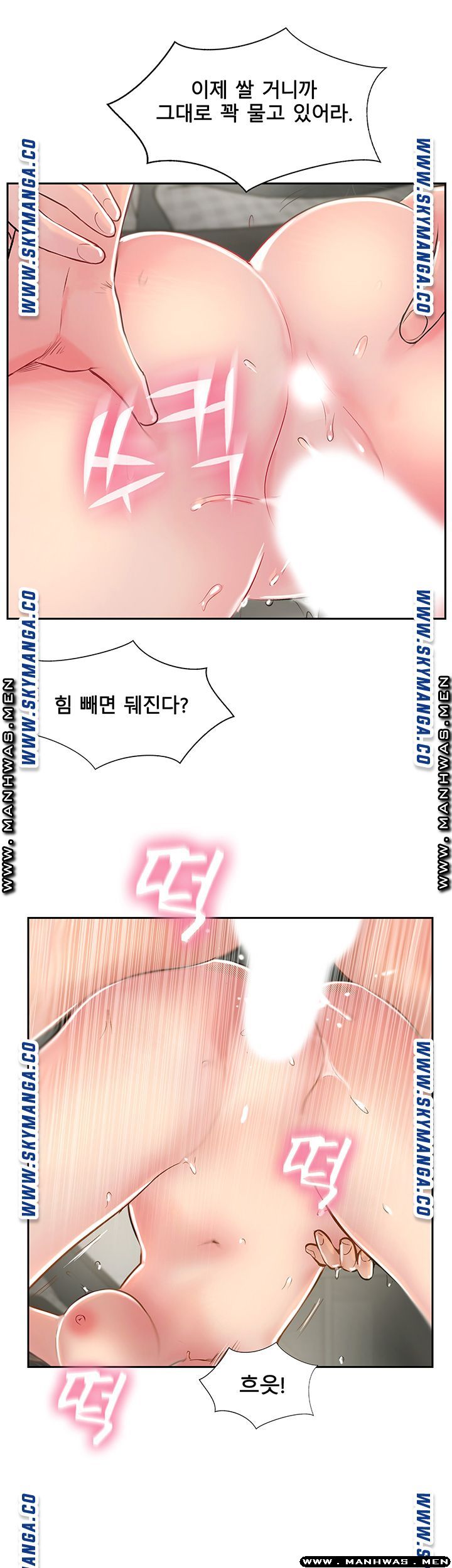 Swinging Raw Chapter 48 Page 29
