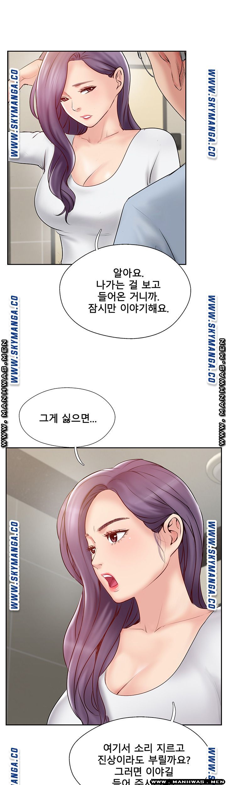 Swinging Raw Chapter 48 Page 3
