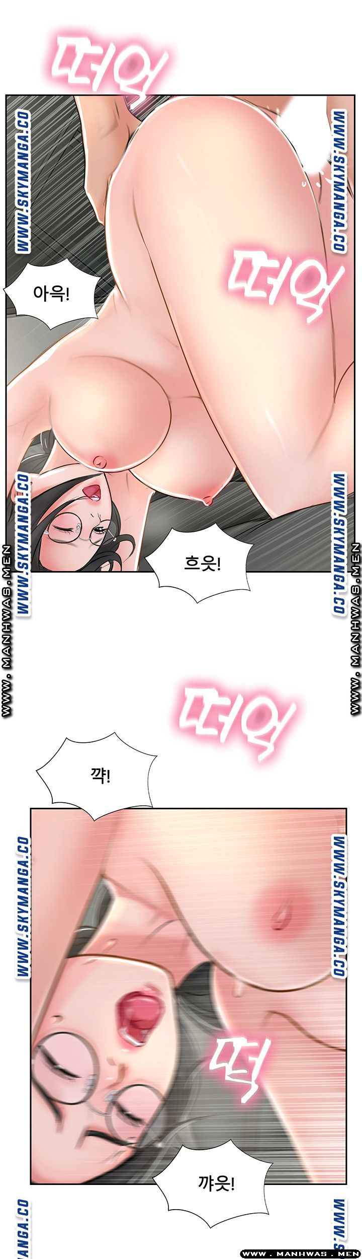Swinging Raw Chapter 48 Page 30