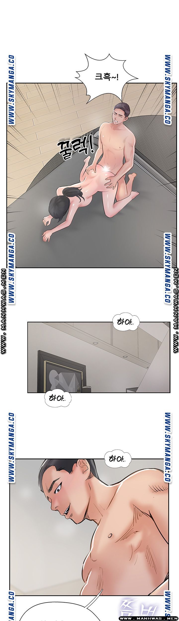 Swinging Raw Chapter 48 Page 31