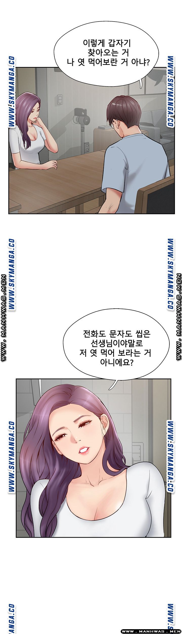 Swinging Raw Chapter 48 Page 5