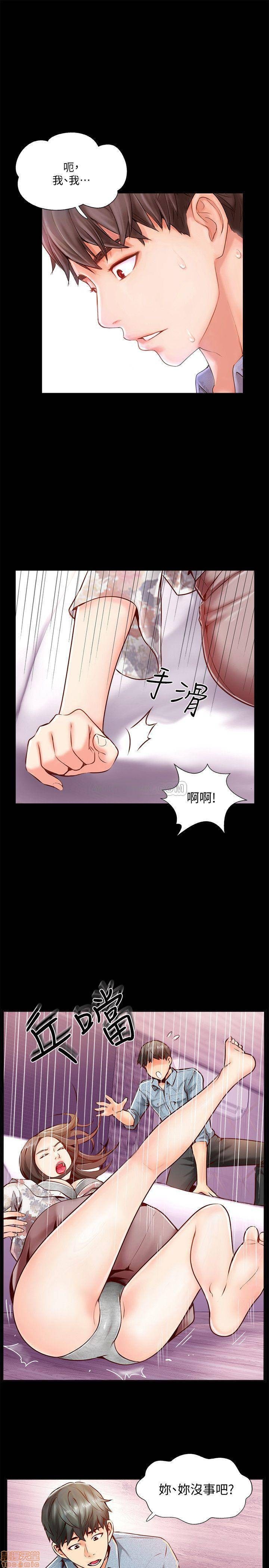 Swinging Raw Chapter 5 Page 23