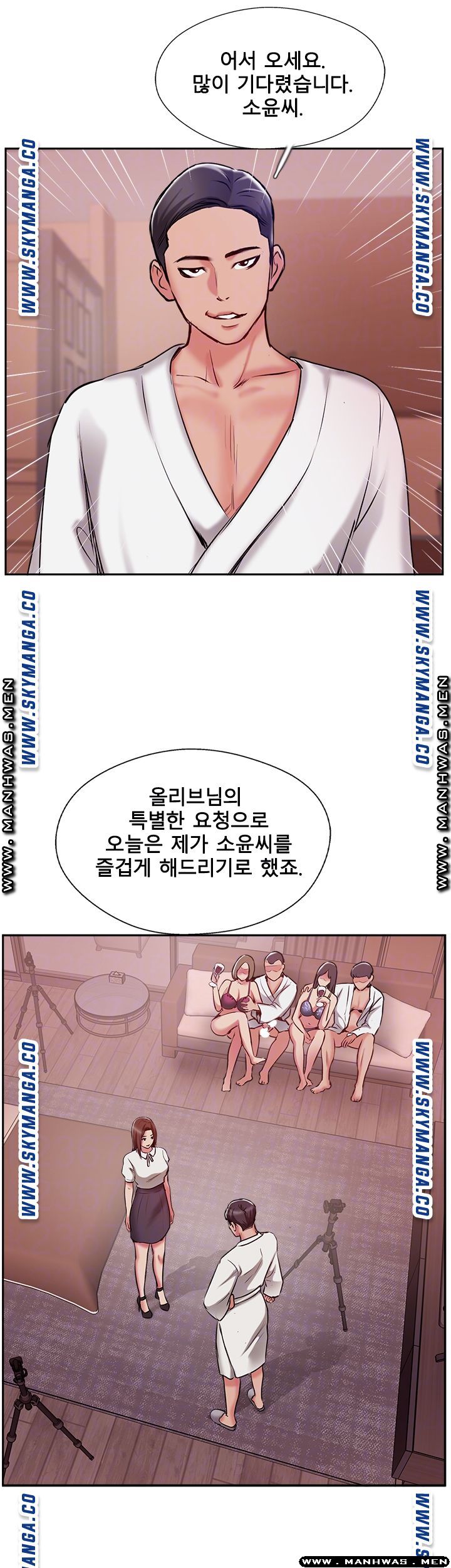 Swinging Raw Chapter 49 Page 11