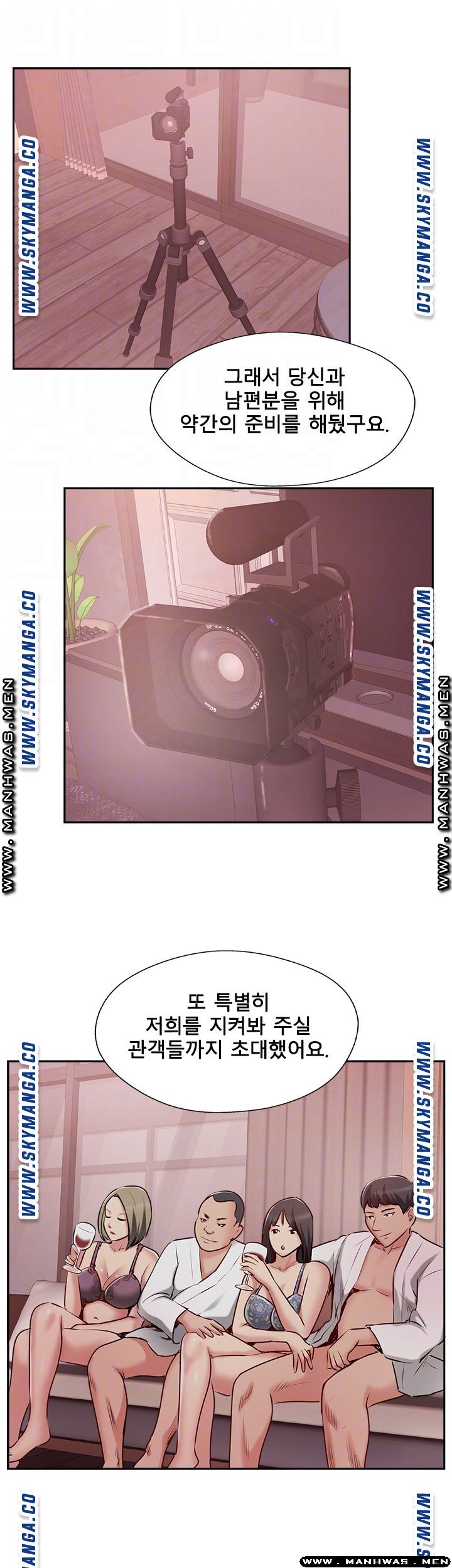 Swinging Raw Chapter 49 Page 13