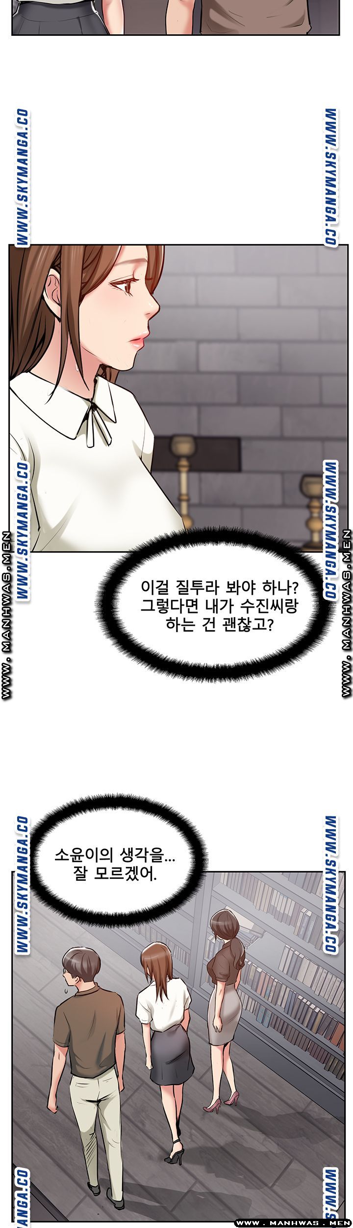 Swinging Raw Chapter 49 Page 2