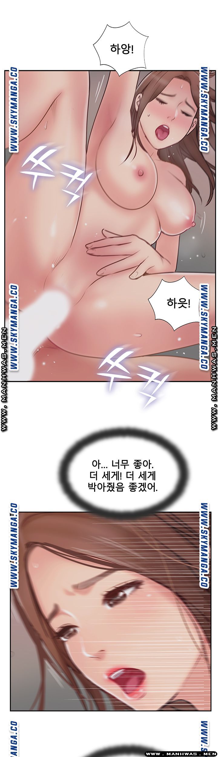 Swinging Raw Chapter 49 Page 28