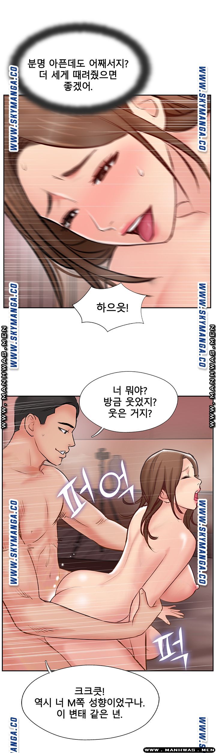 Swinging Raw Chapter 49 Page 34