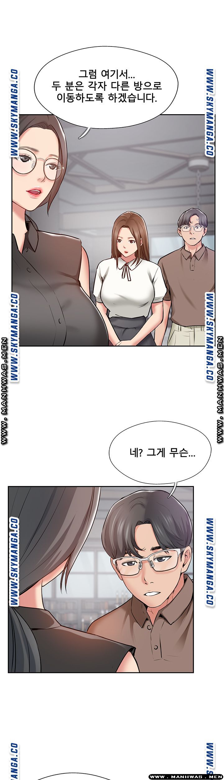 Swinging Raw Chapter 49 Page 4