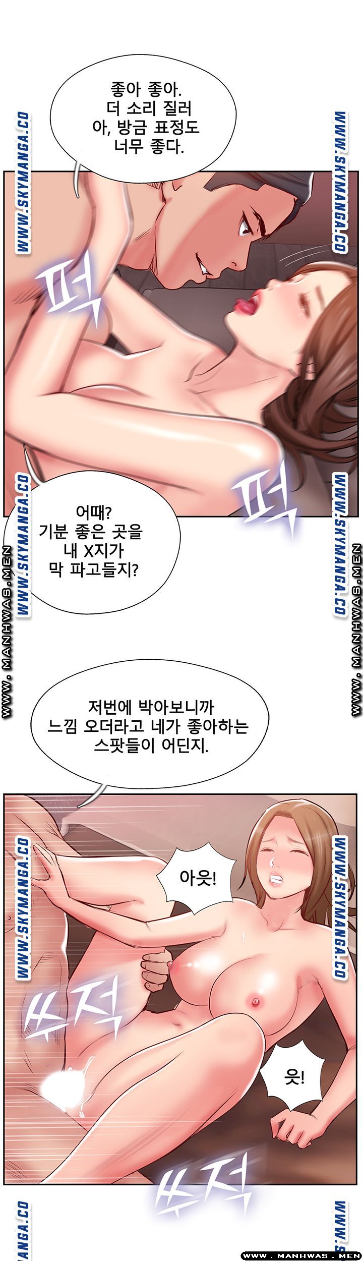 Swinging Raw Chapter 49 Page 40
