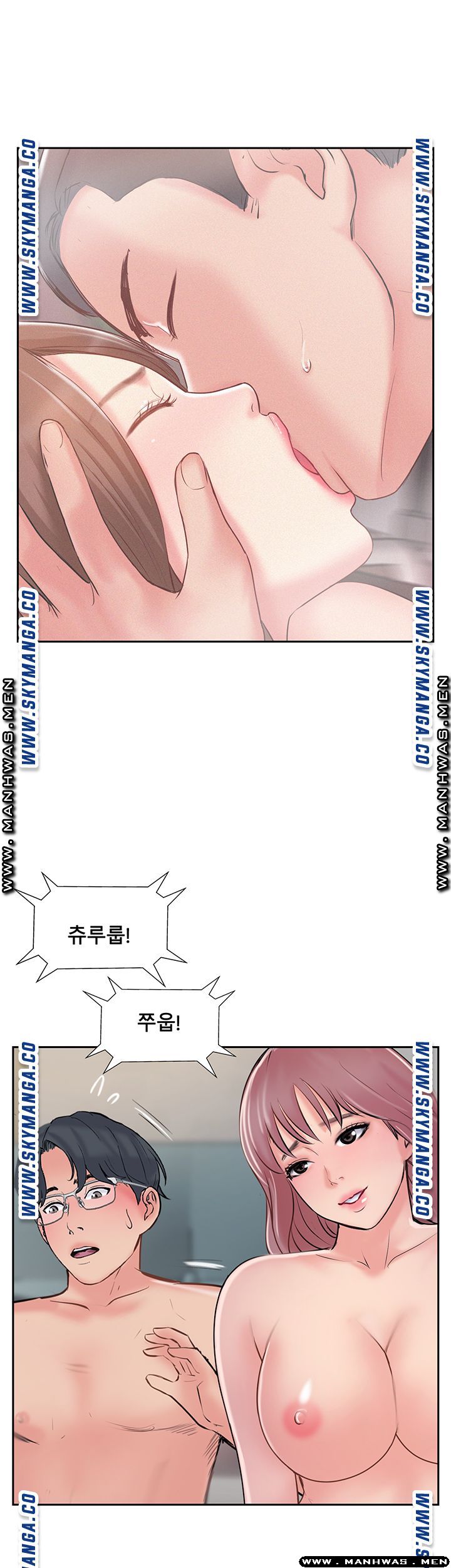 Swinging Raw Chapter 49 Page 44