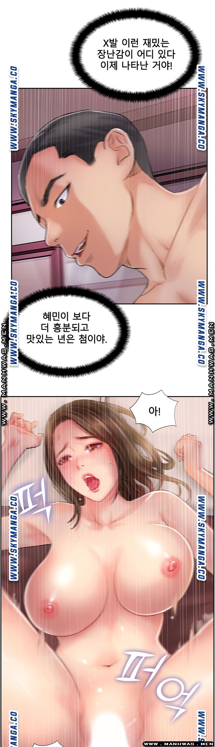 Swinging Raw Chapter 49 Page 46