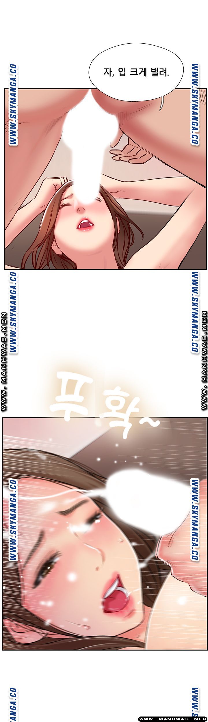 Swinging Raw Chapter 49 Page 49