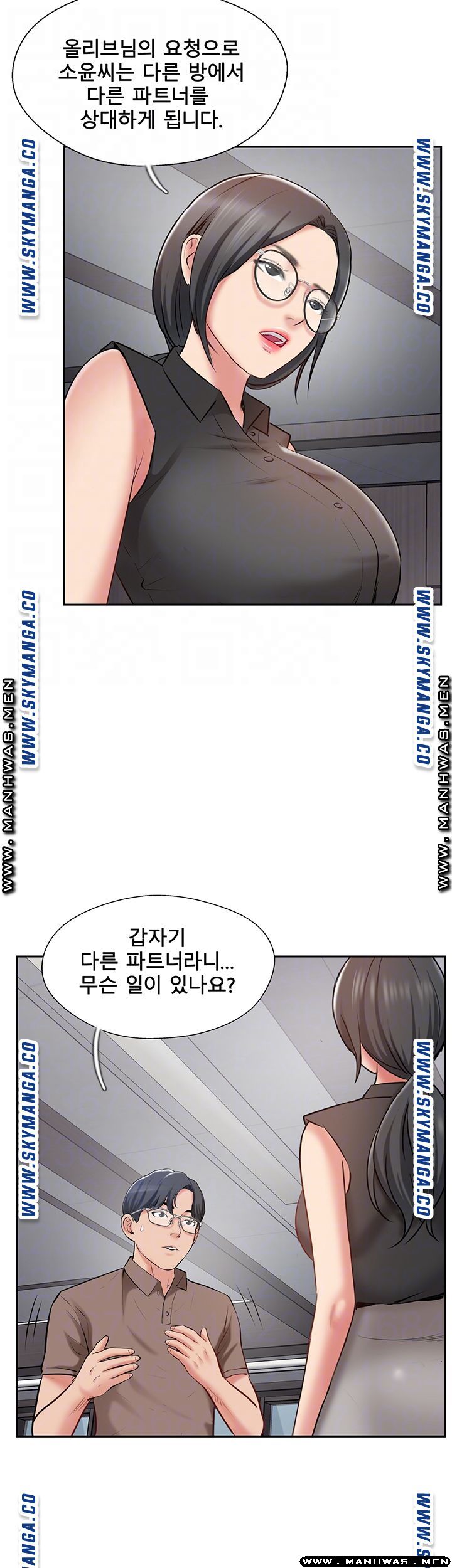 Swinging Raw Chapter 49 Page 5