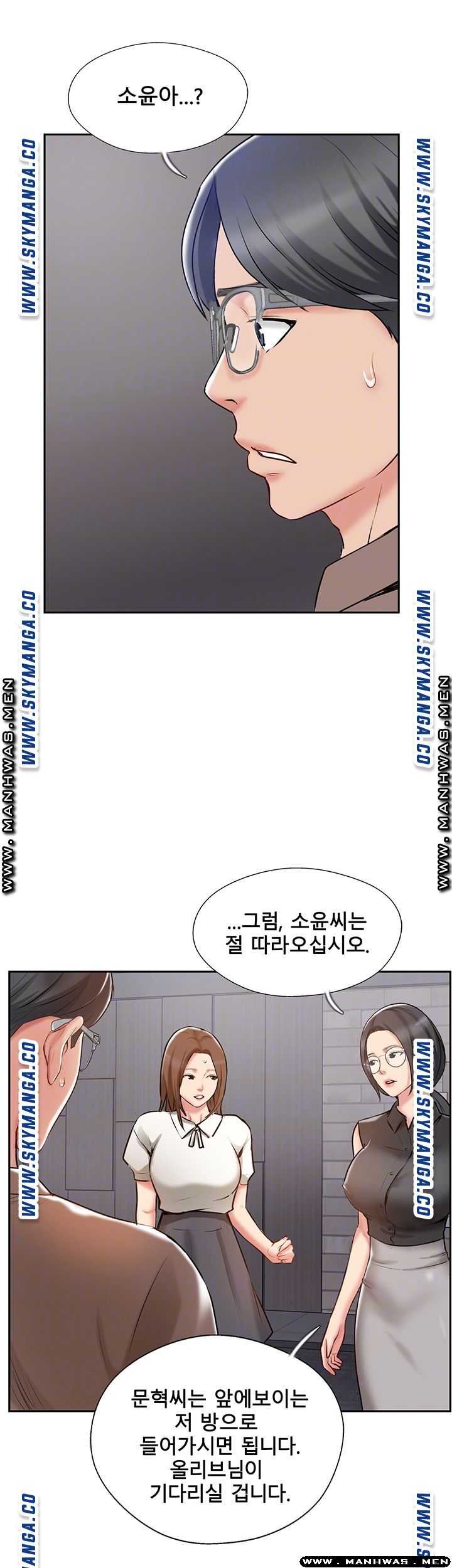 Swinging Raw Chapter 49 Page 8