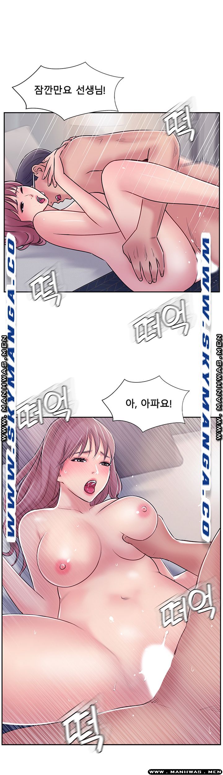 Swinging Raw Chapter 50 Page 2