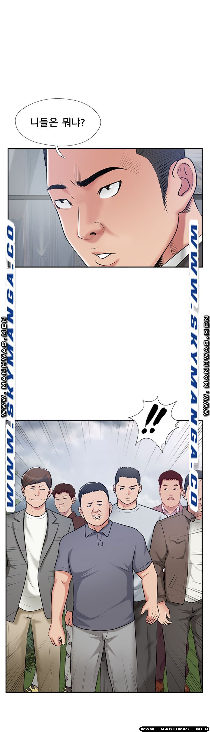 Swinging Raw Chapter 50 Page 20