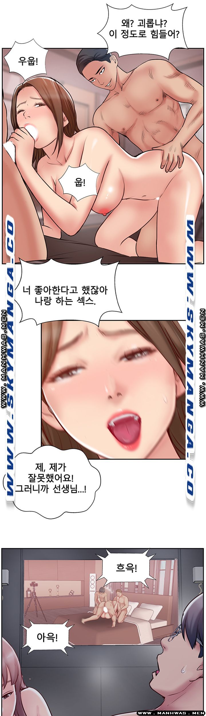 Swinging Raw Chapter 50 Page 21