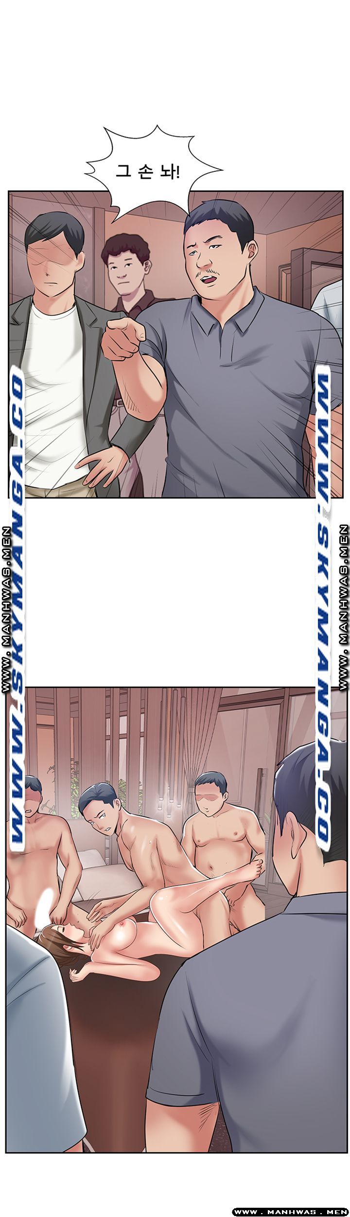Swinging Raw Chapter 50 Page 25