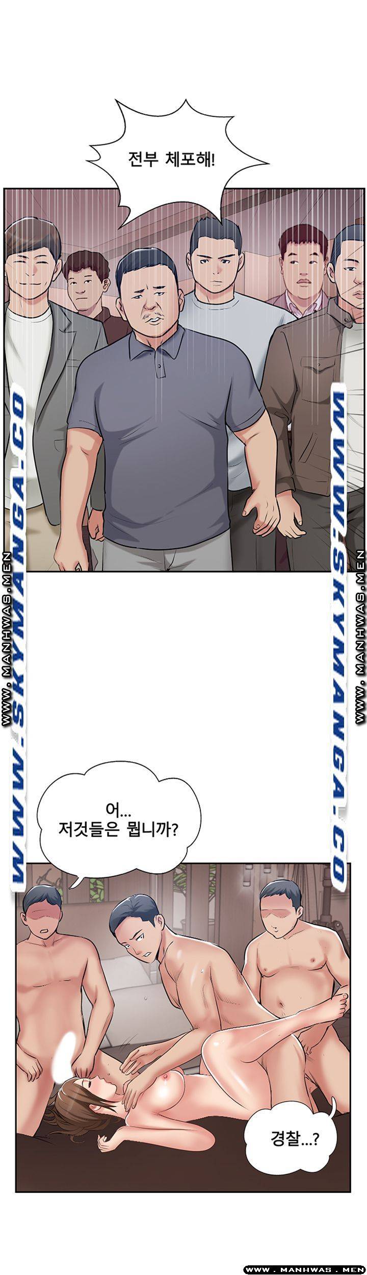 Swinging Raw Chapter 50 Page 26
