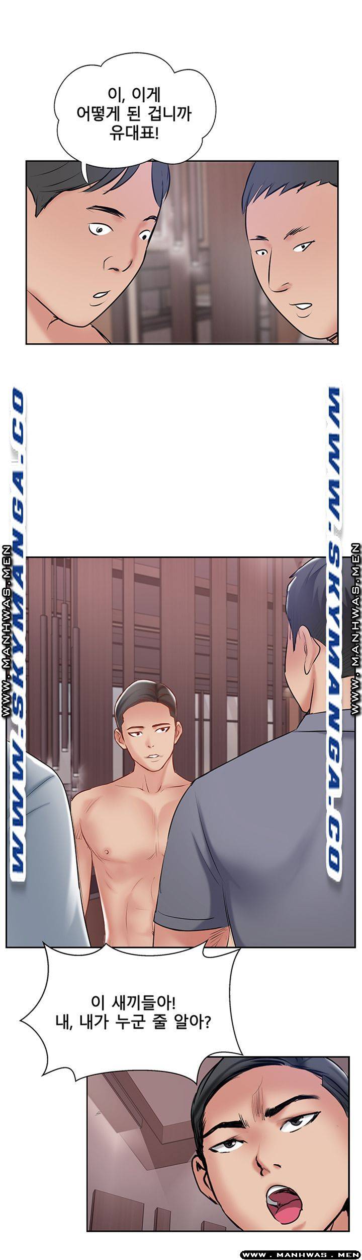 Swinging Raw Chapter 50 Page 28