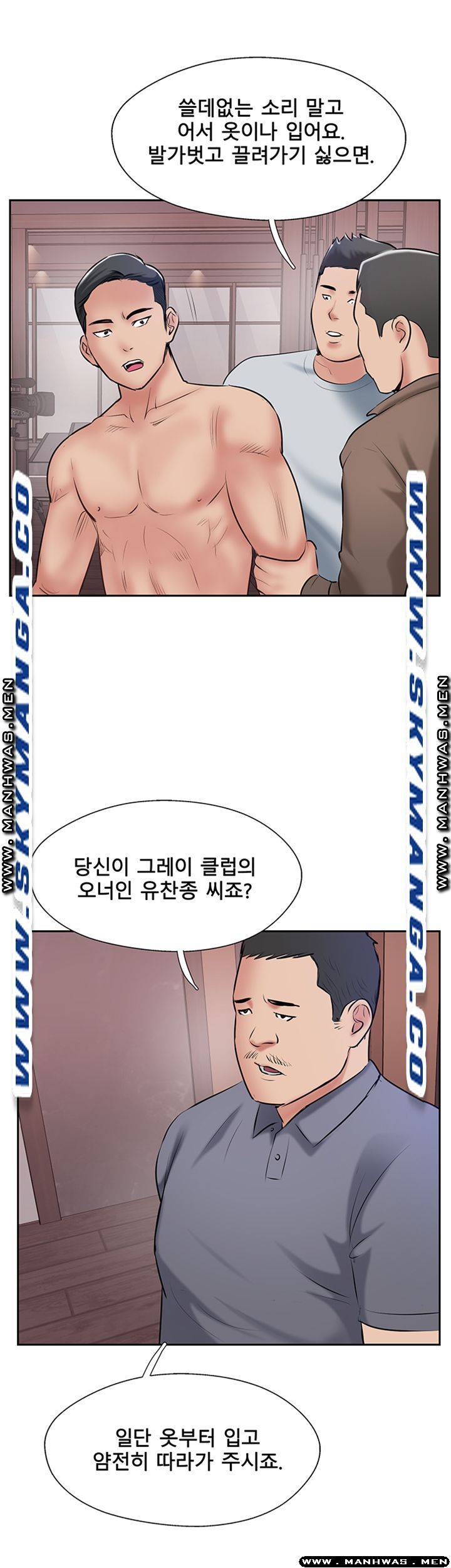 Swinging Raw Chapter 50 Page 29