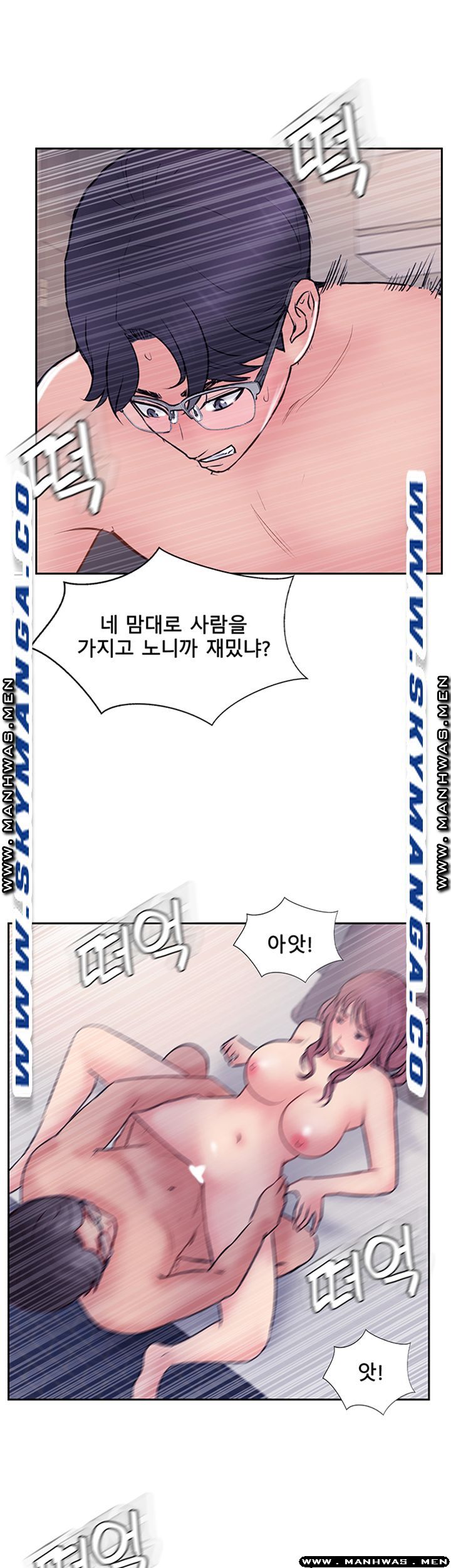Swinging Raw Chapter 50 Page 3