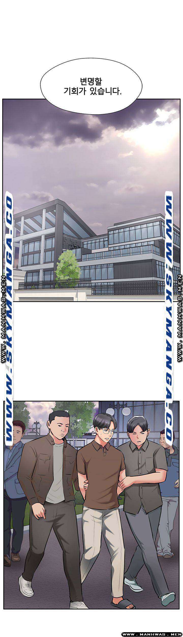 Swinging Raw Chapter 50 Page 33