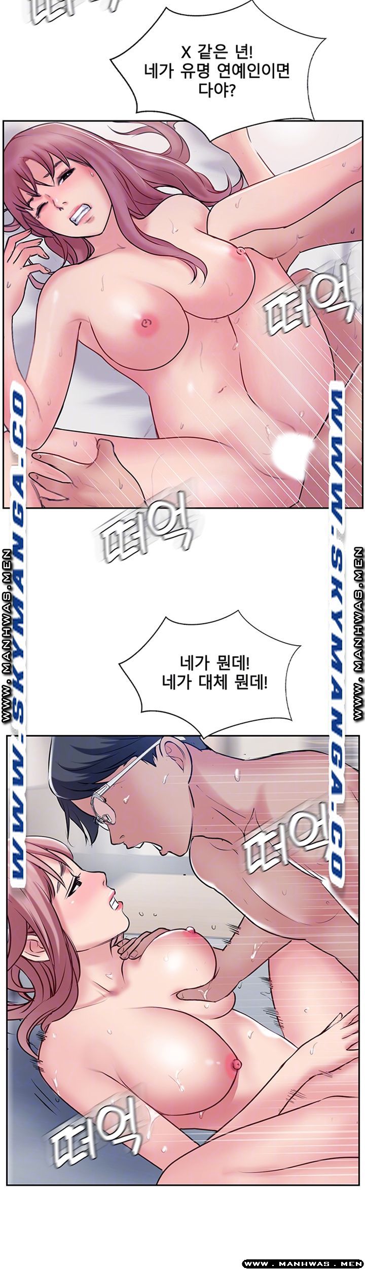 Swinging Raw Chapter 50 Page 4