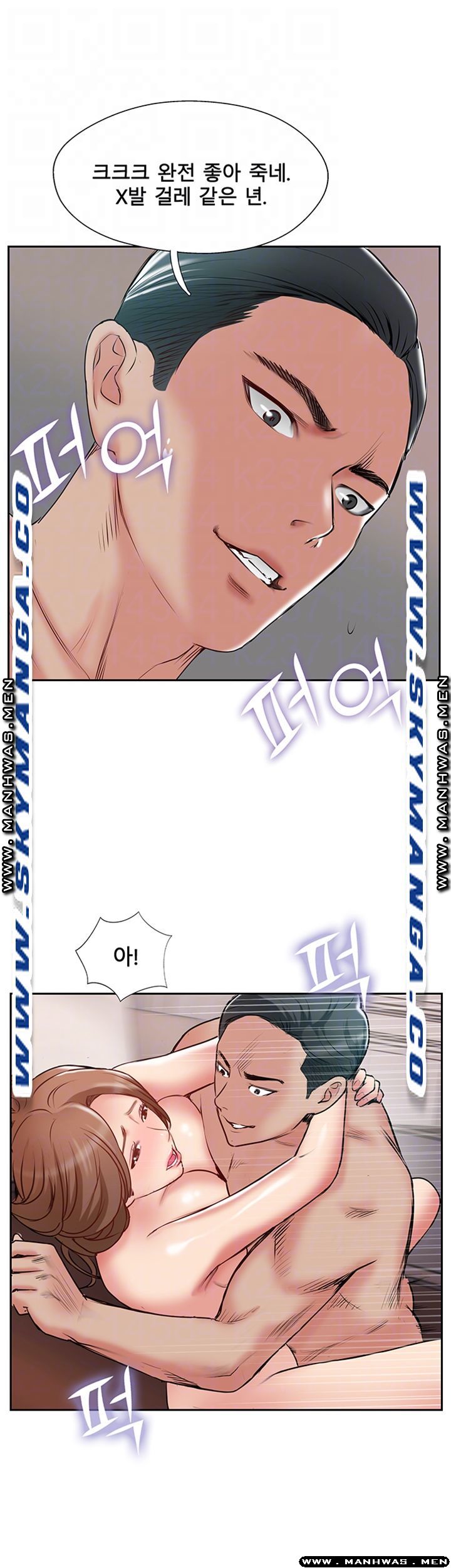 Swinging Raw Chapter 50 Page 9
