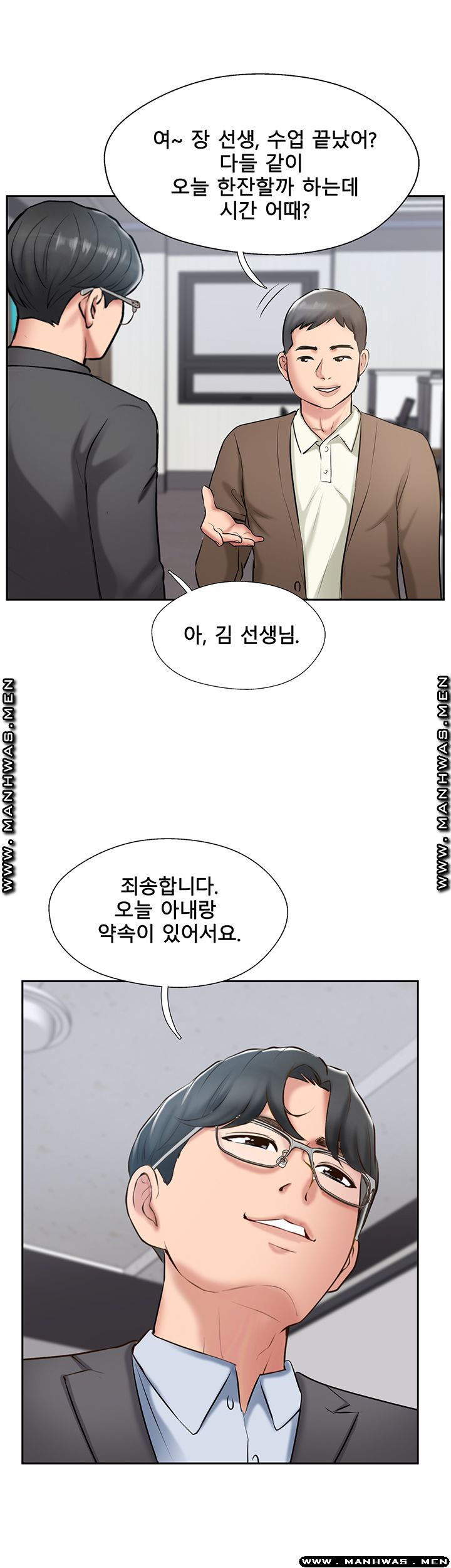 Swinging Raw Chapter 51 Page 13