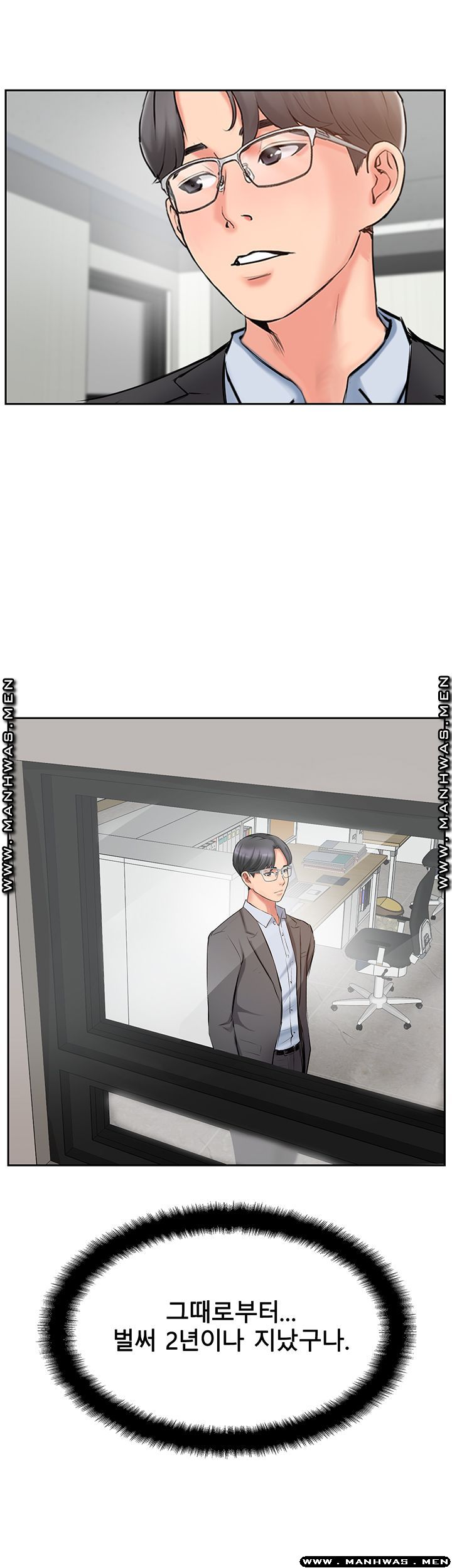 Swinging Raw Chapter 51 Page 16
