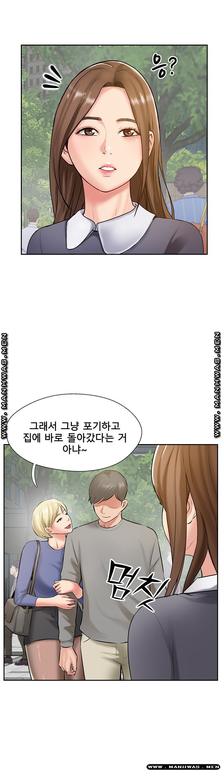 Swinging Raw Chapter 51 Page 26