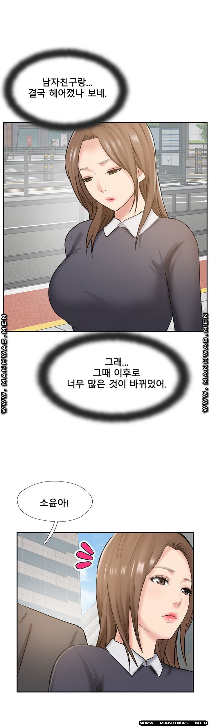 Swinging Raw Chapter 51 Page 31