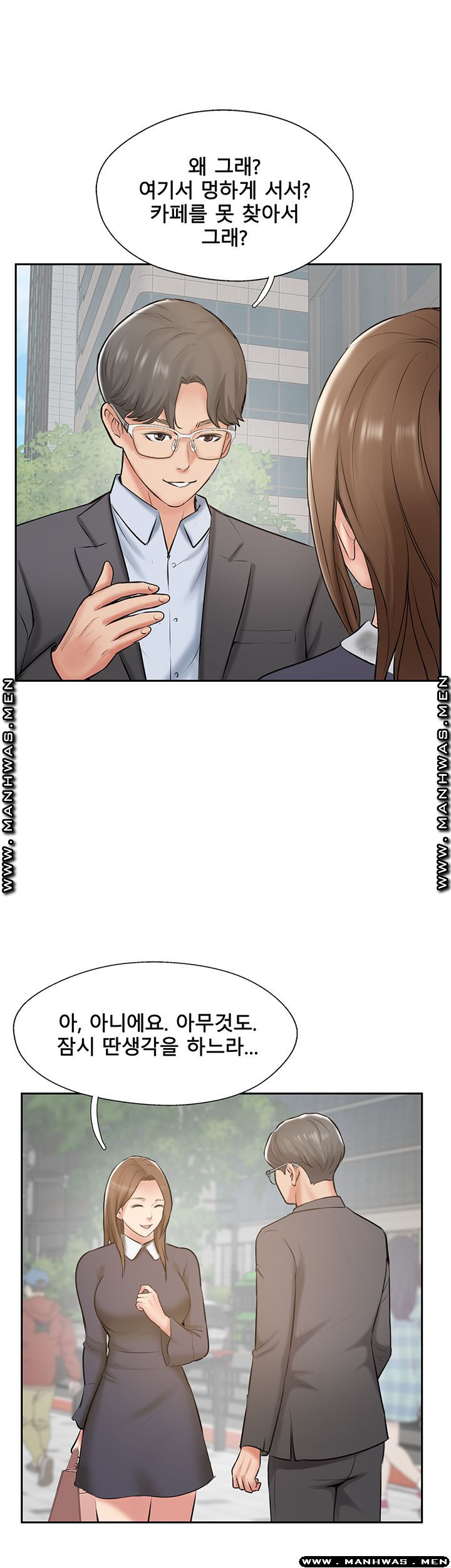 Swinging Raw Chapter 51 Page 32