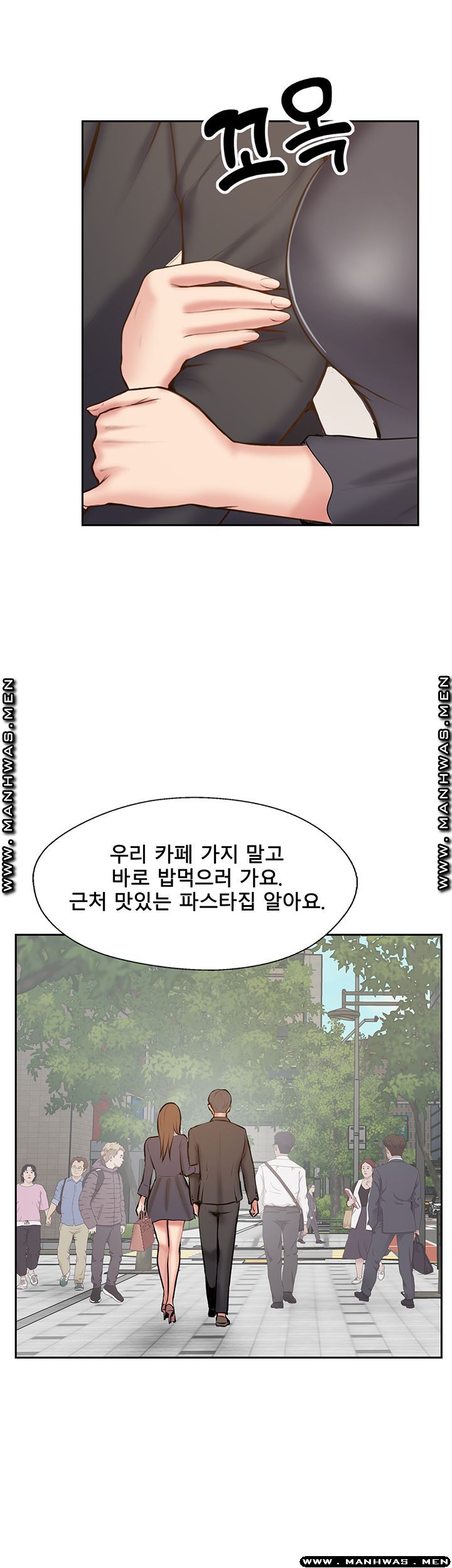 Swinging Raw Chapter 51 Page 34